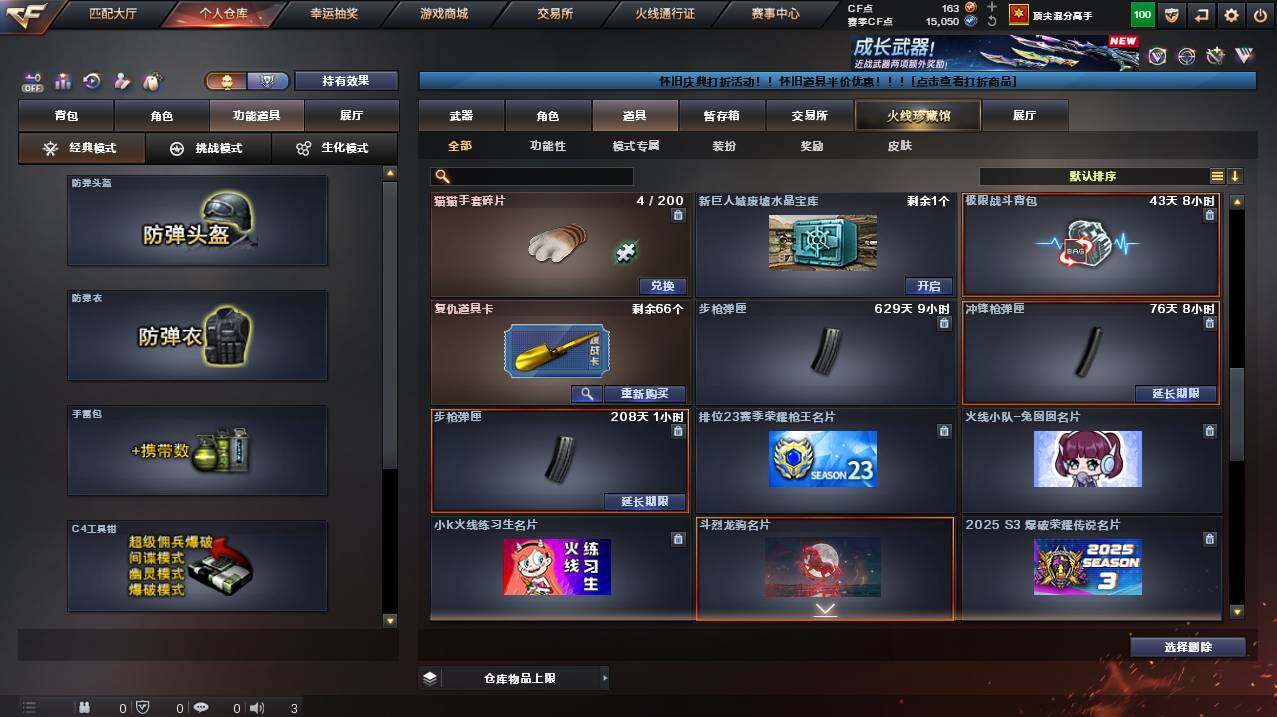 CFCMW453231穿越火线账号详情图17