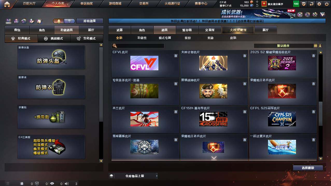 CFCMW453231穿越火线账号详情图18