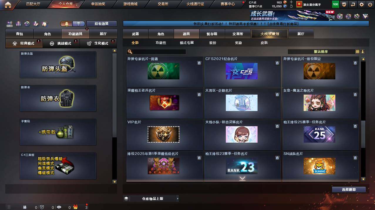 CFCMW453231穿越火线账号详情图19