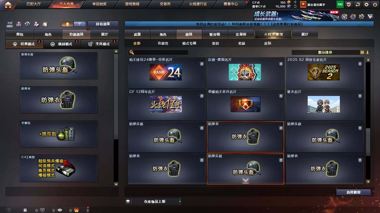 CFCMW453231穿越火线账号详情图20