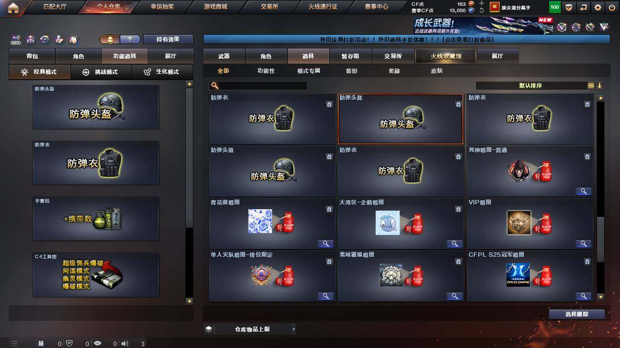 CFCMW453231穿越火线账号详情图21