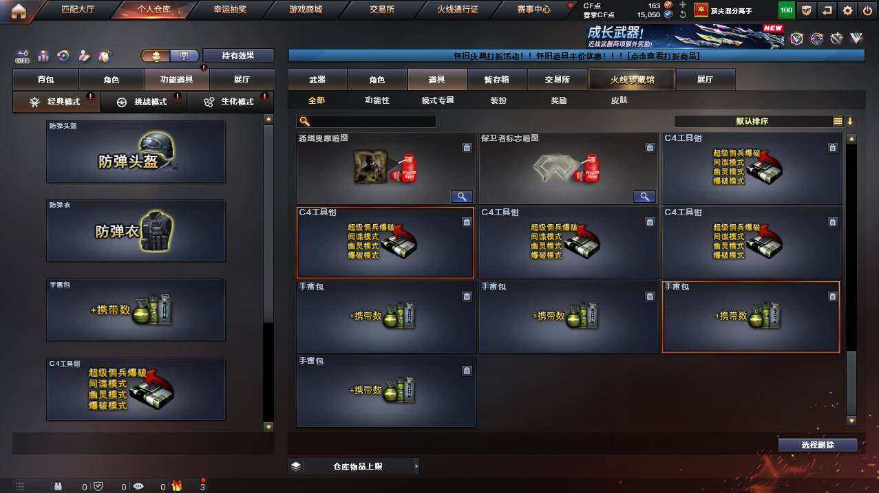 CFCMW453231穿越火线账号详情图22