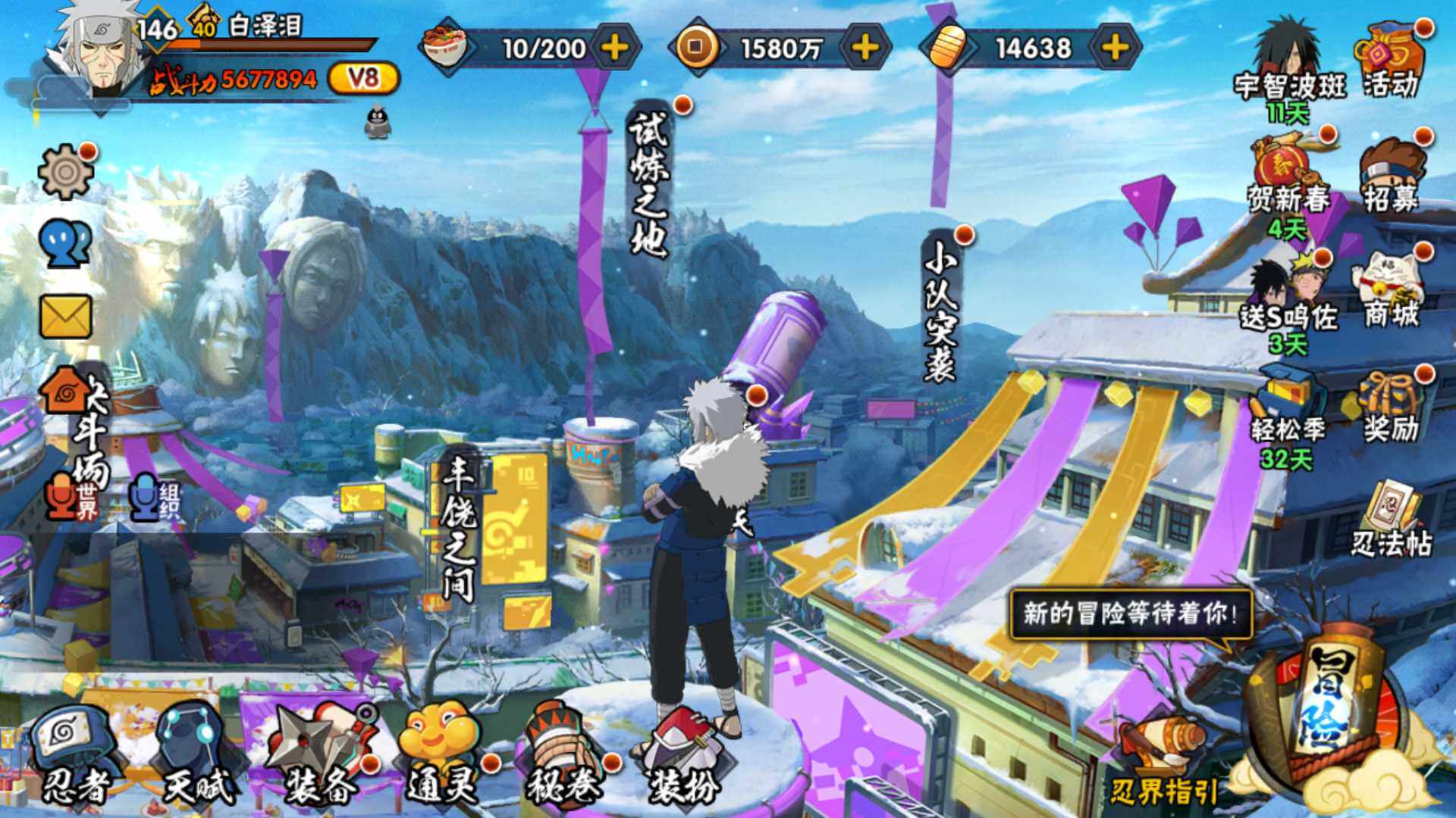 HYLFY416477火影忍者账号详情图2 HYLFY416477火影忍者账号详情图2