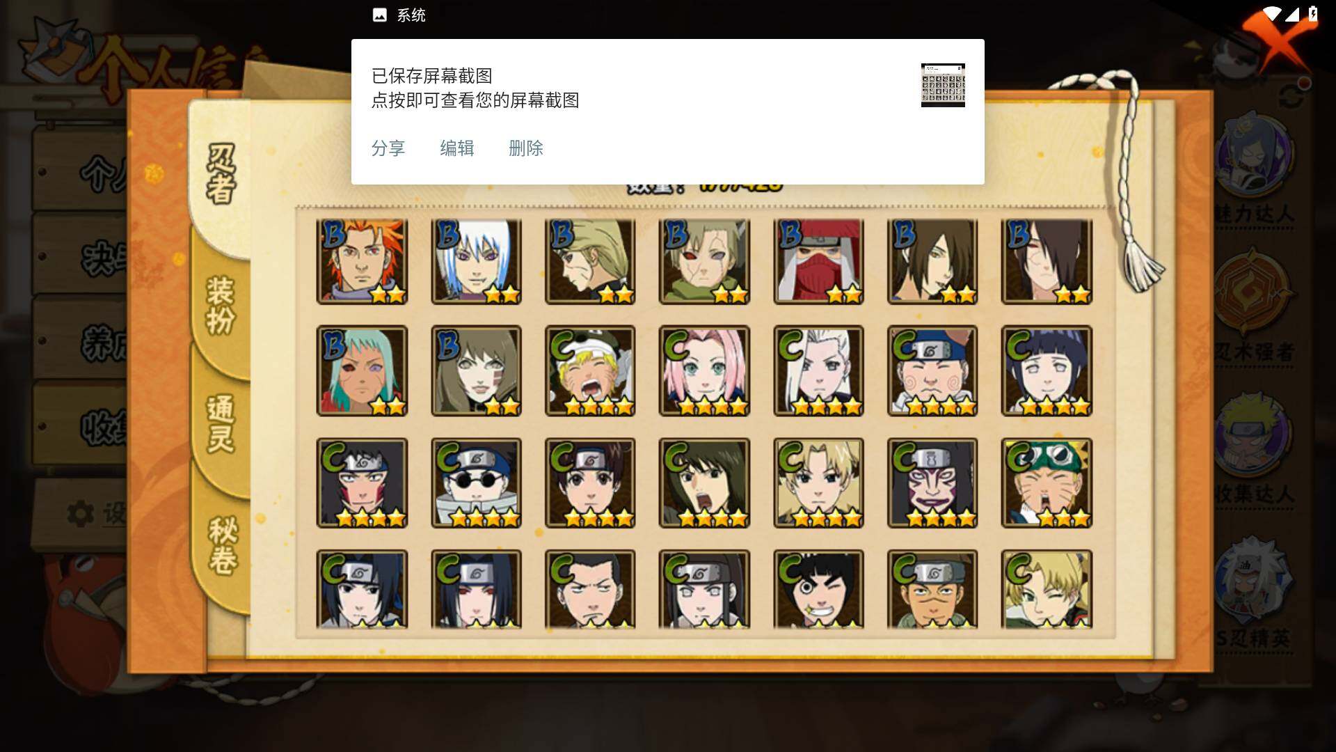 HYLFY416477火影忍者账号详情图8 HYLFY416477火影忍者账号详情图8