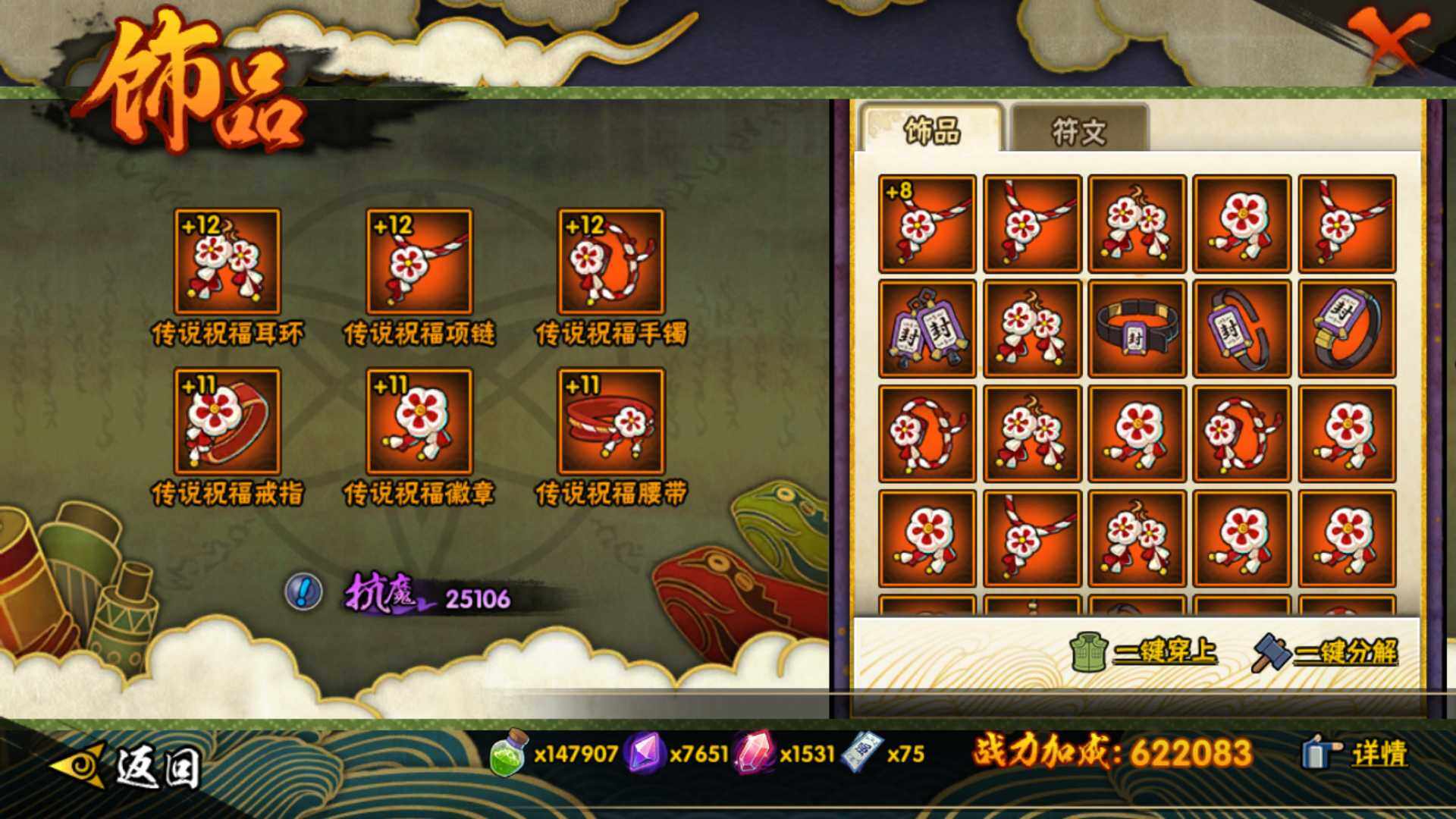 HYLFY416477火影忍者账号详情图16 HYLFY416477火影忍者账号详情图16