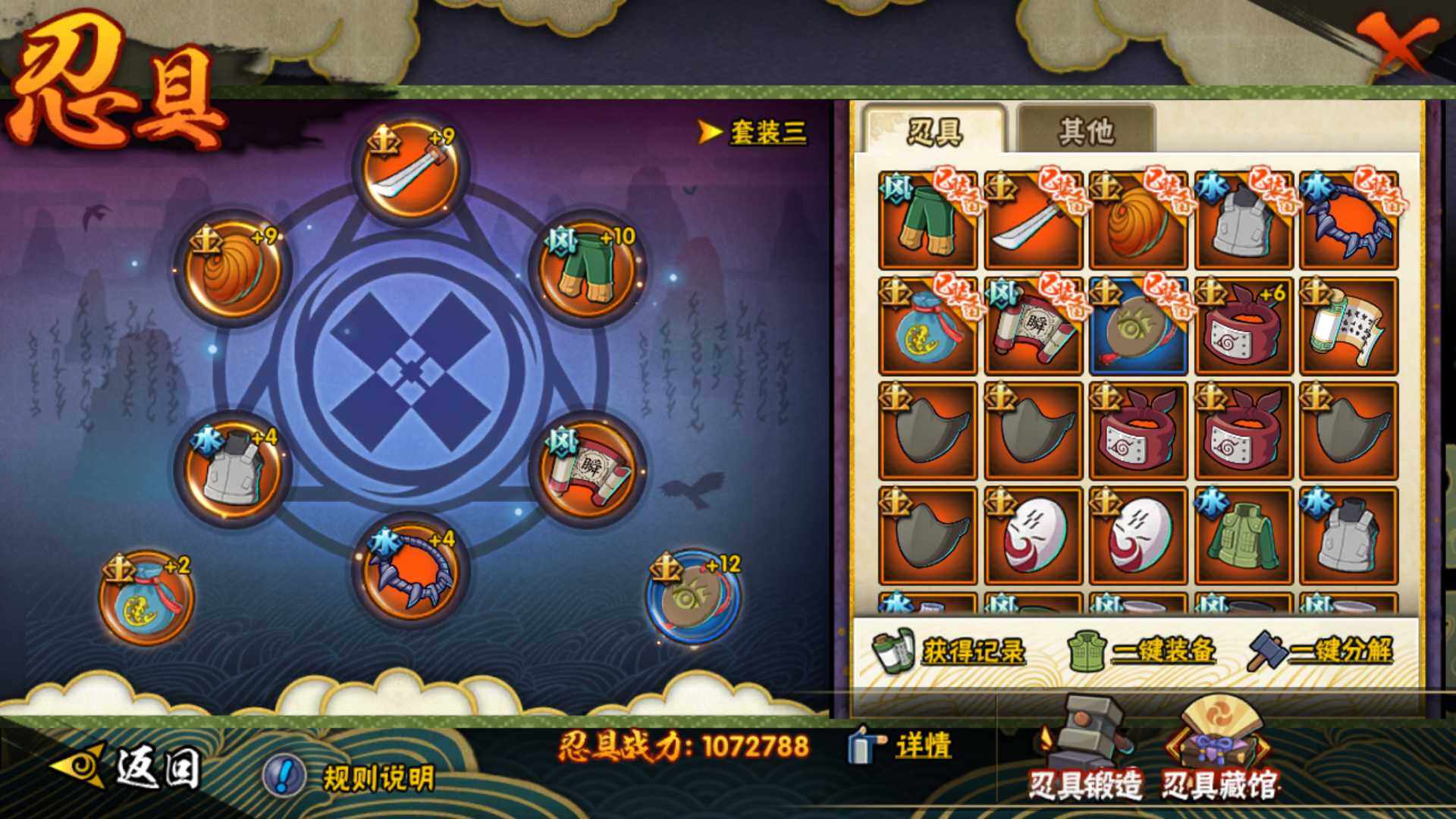 HYLFY416477火影忍者账号详情图17 HYLFY416477火影忍者账号详情图17