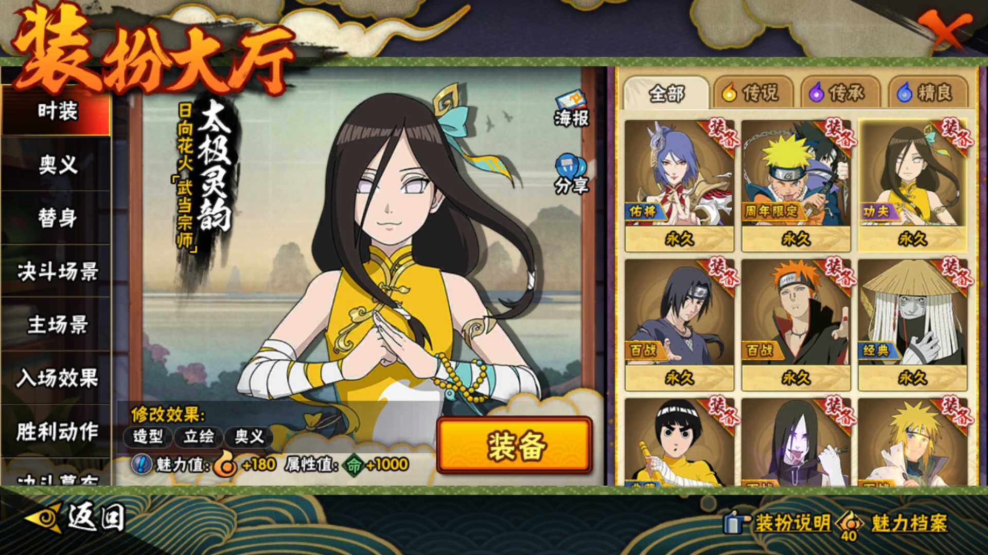 HYLFY416477火影忍者账号详情图18 HYLFY416477火影忍者账号详情图18