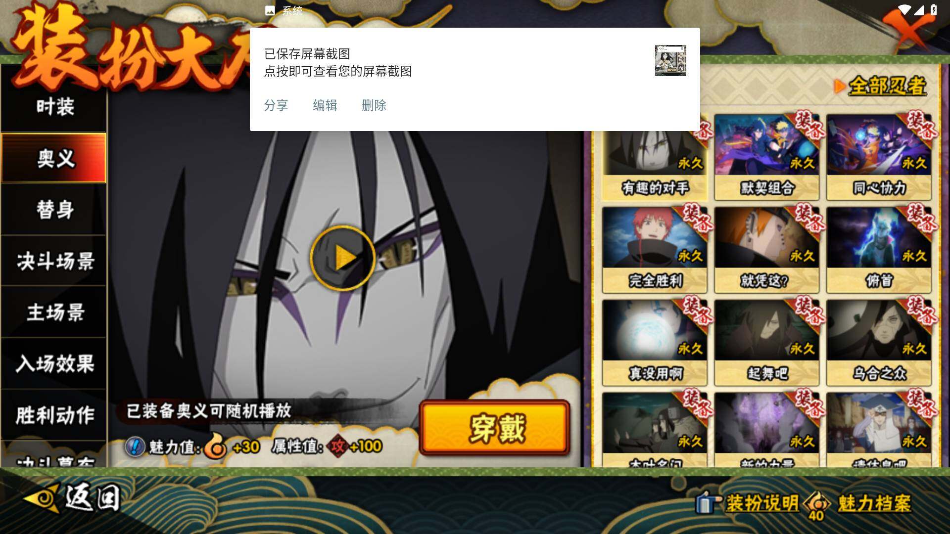 HYLFY416477火影忍者账号详情图20 HYLFY416477火影忍者账号详情图20