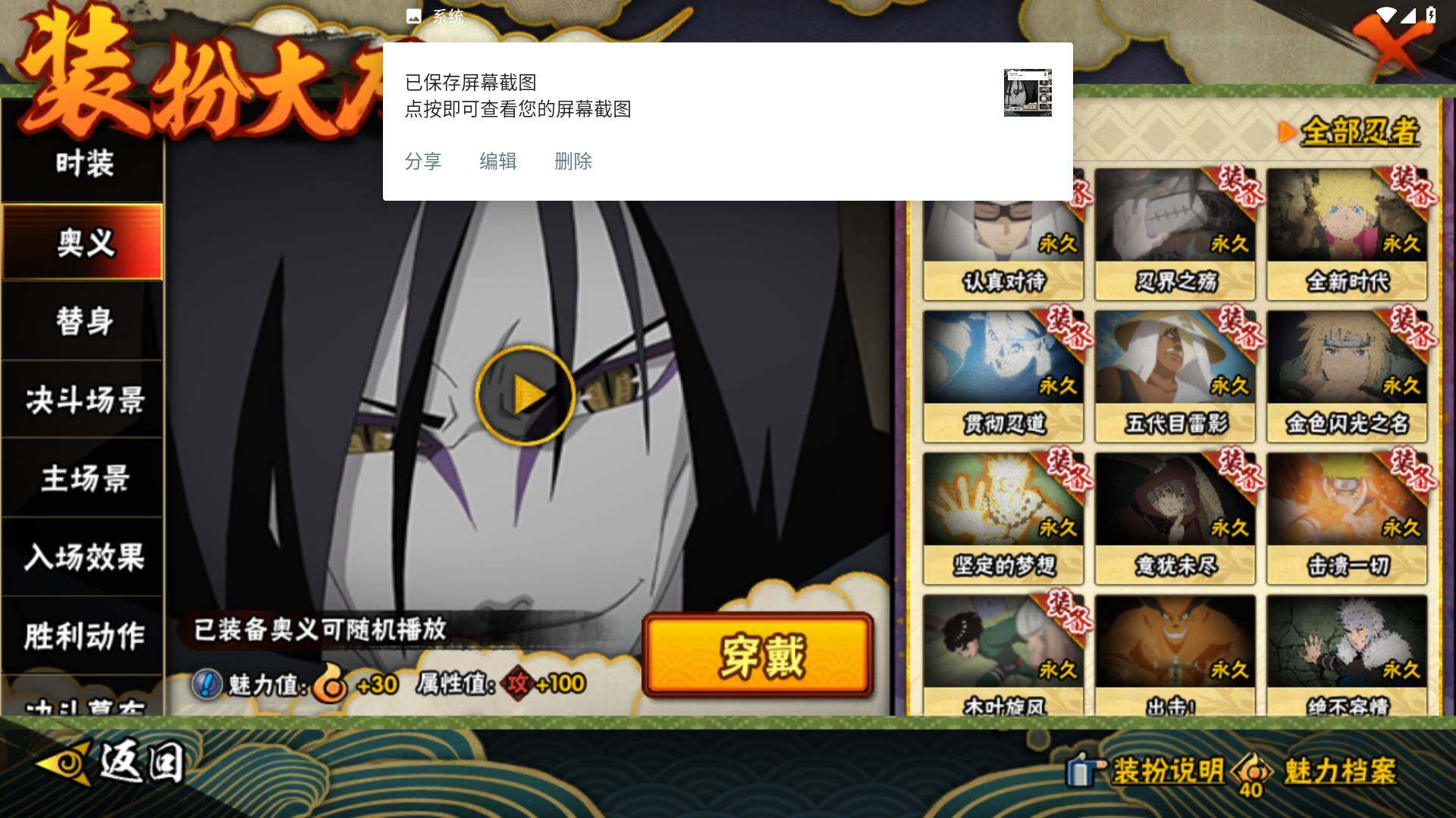 HYLFY416477火影忍者账号详情图21 HYLFY416477火影忍者账号详情图21