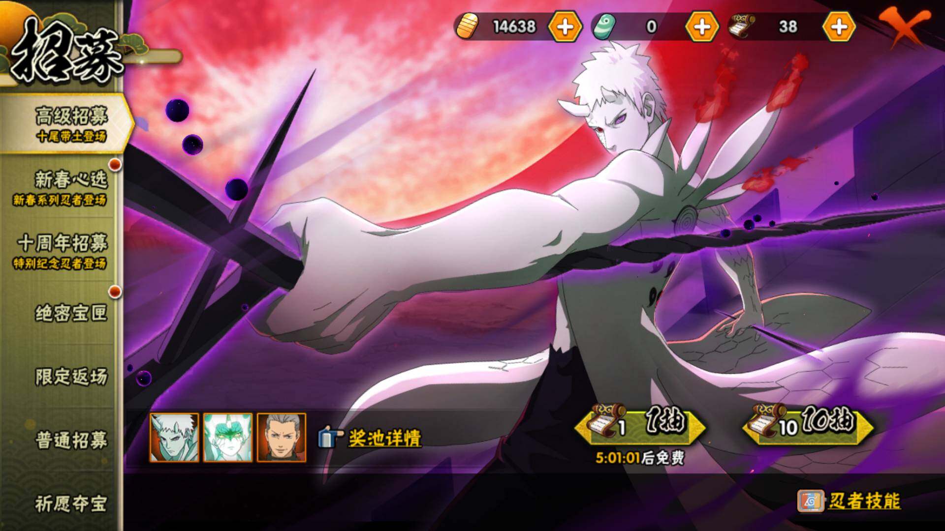 HYLFY416477火影忍者账号详情图22 HYLFY416477火影忍者账号详情图22