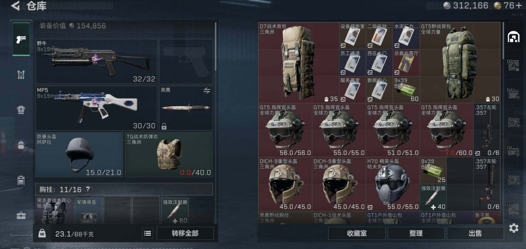 SJZCMW459179三角洲行动账号详情图7