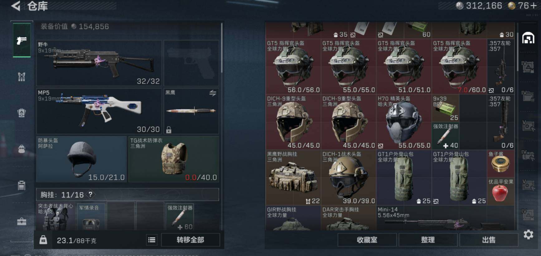 SJZCMW459179三角洲行动账号详情图8