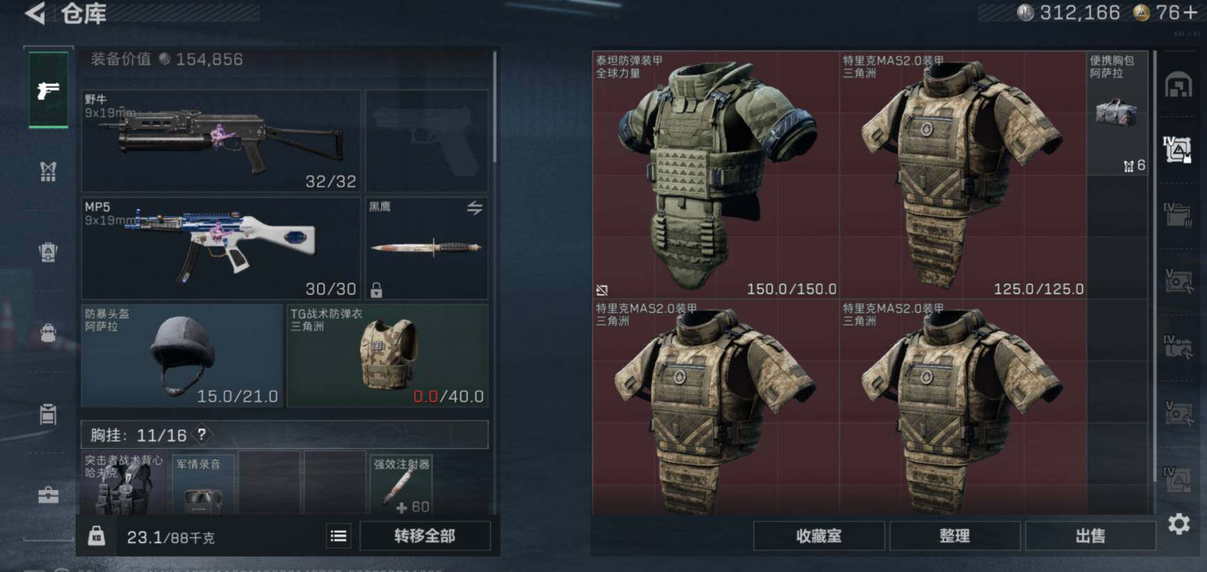 SJZCMW459179三角洲行动账号详情图9