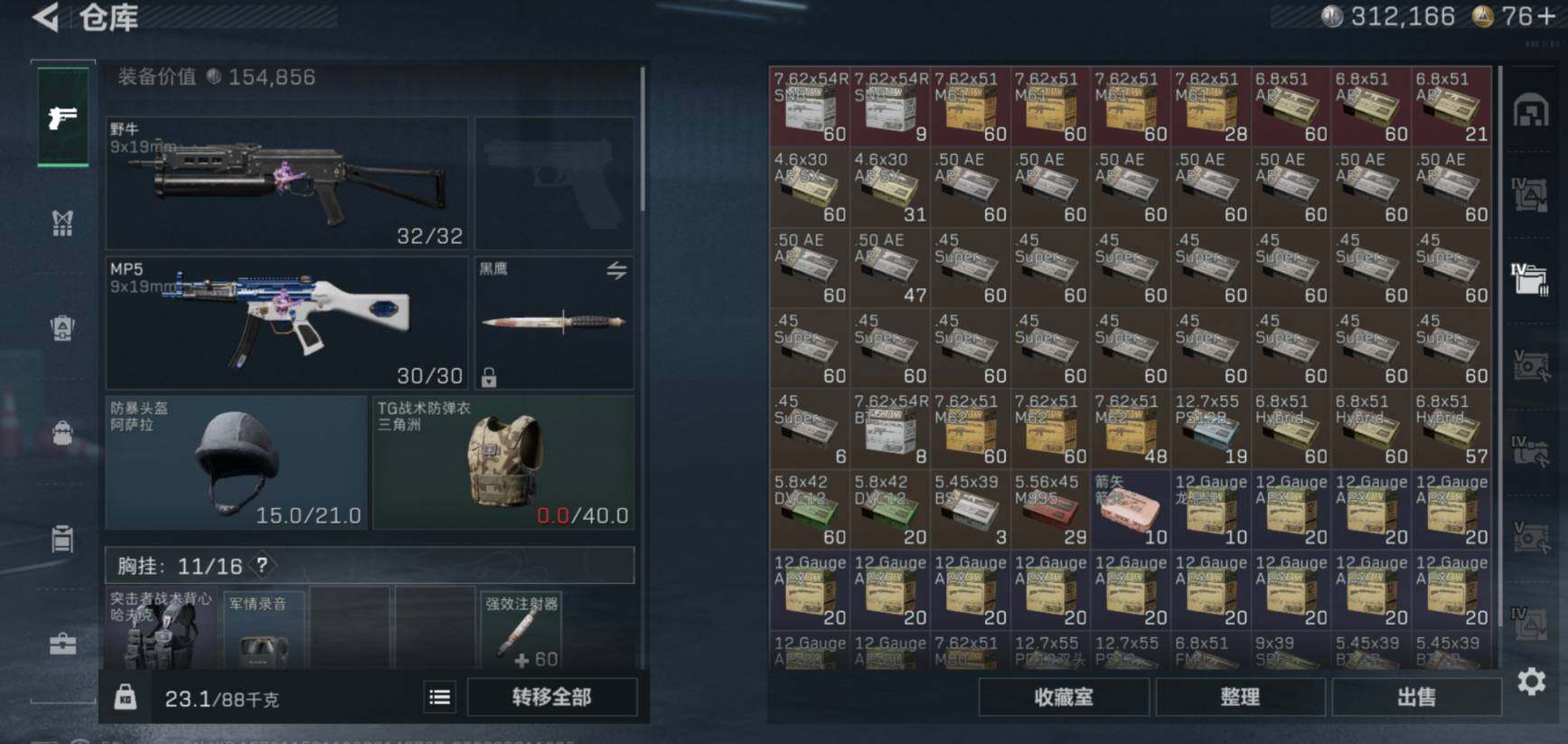 SJZCMW459179三角洲行动账号详情图10