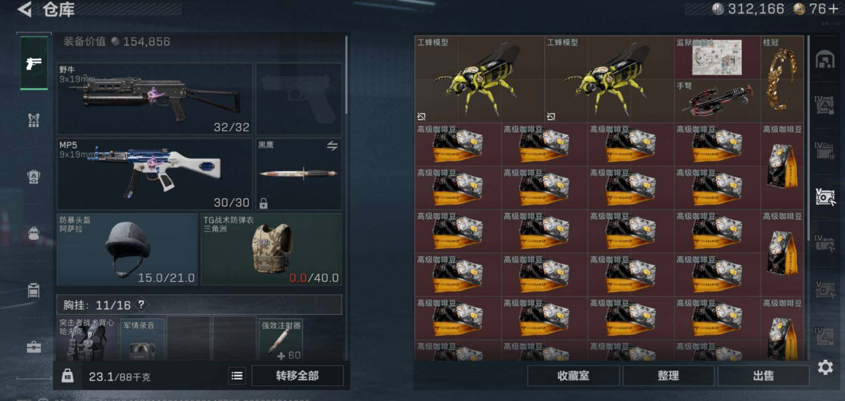 SJZCMW459179三角洲行动账号详情图11