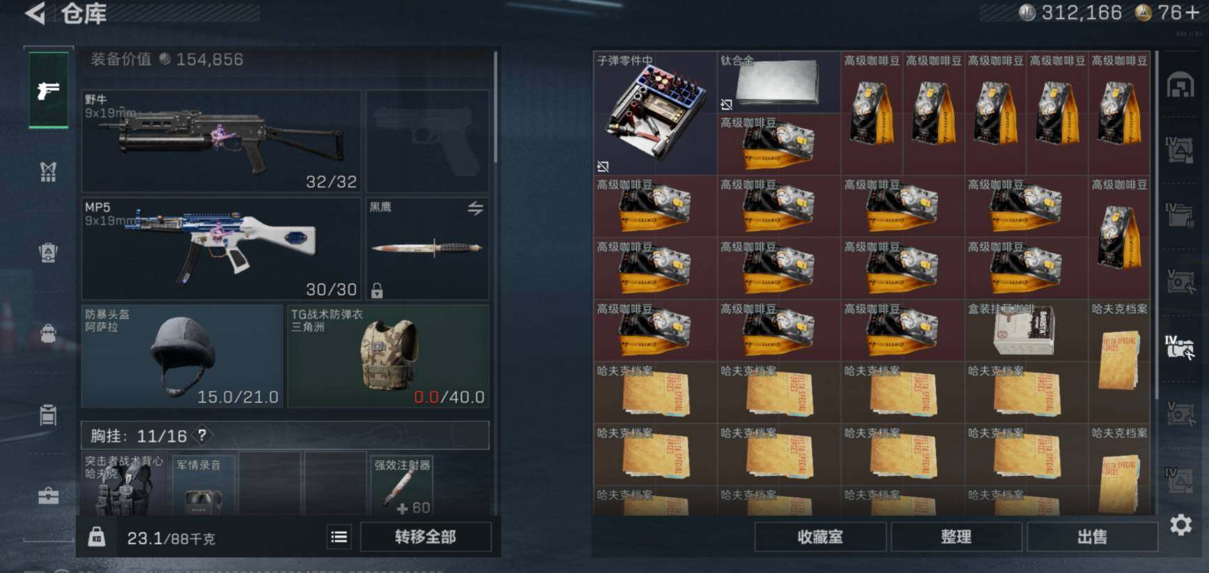 SJZCMW459179三角洲行动账号详情图12