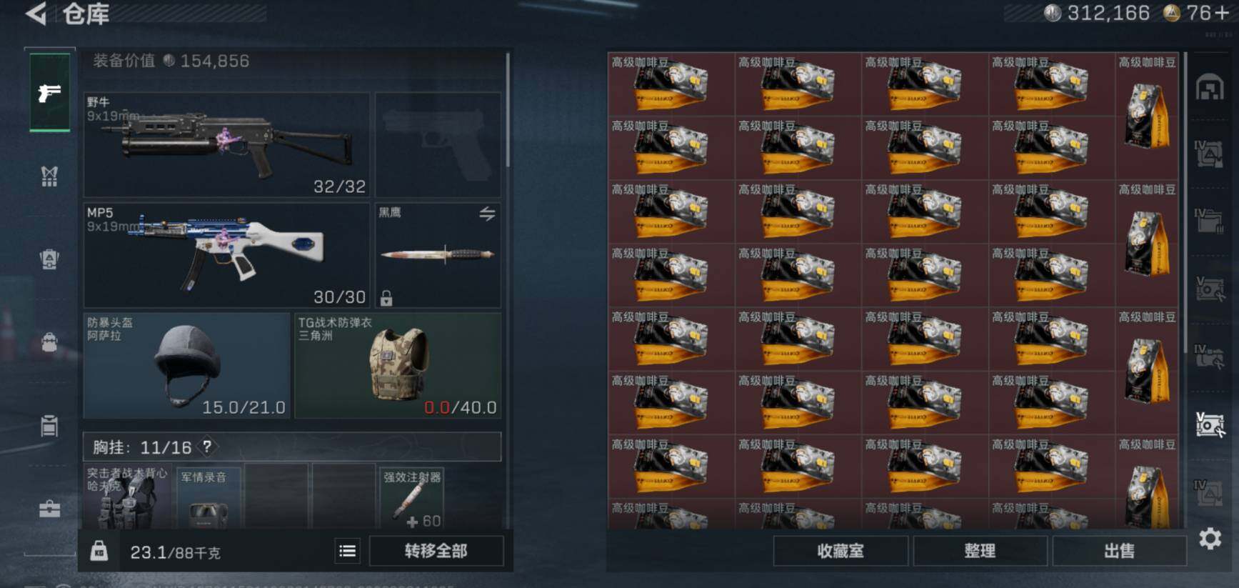 SJZCMW459179三角洲行动账号详情图13