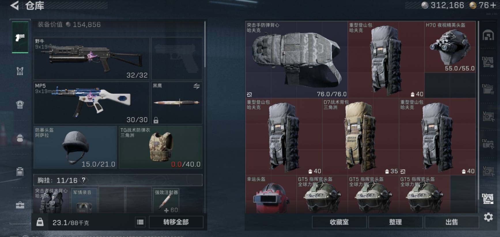 SJZCMW459179三角洲行动账号详情图14