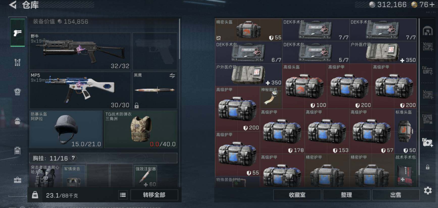 SJZCMW459179三角洲行动账号详情图15