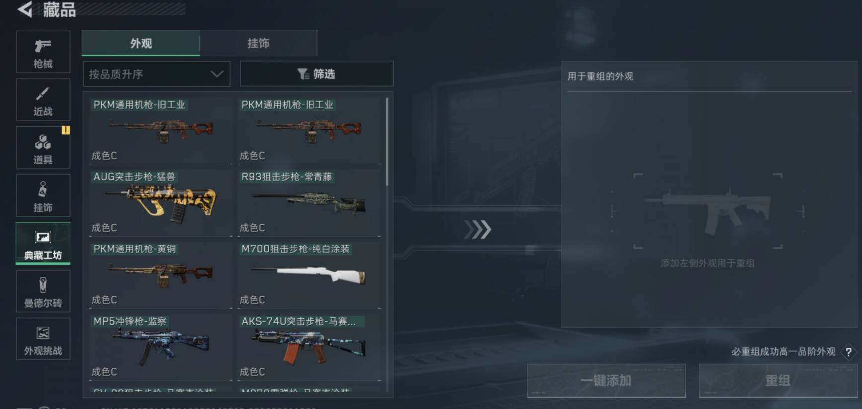 SJZCMW459179三角洲行动账号详情图17