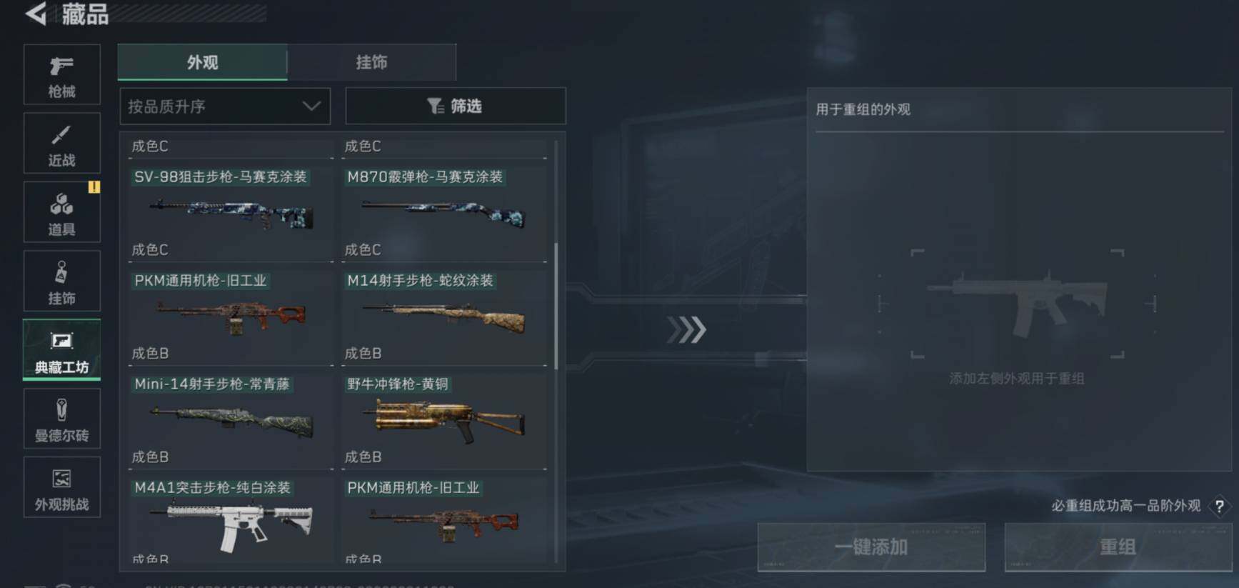 SJZCMW459179三角洲行动账号详情图18