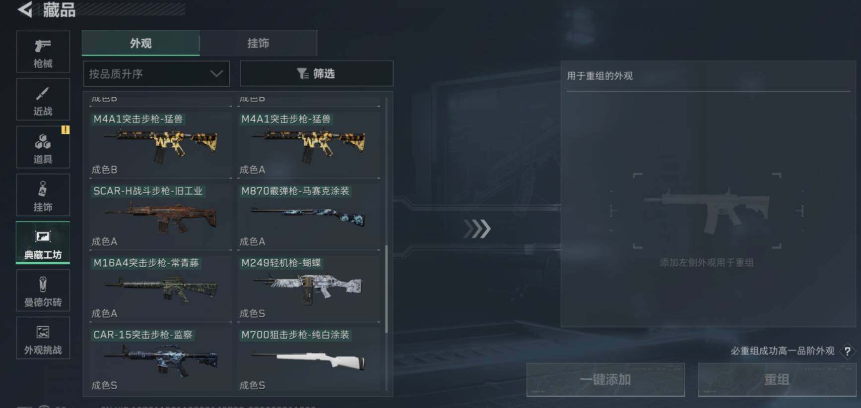 SJZCMW459179三角洲行动账号详情图19