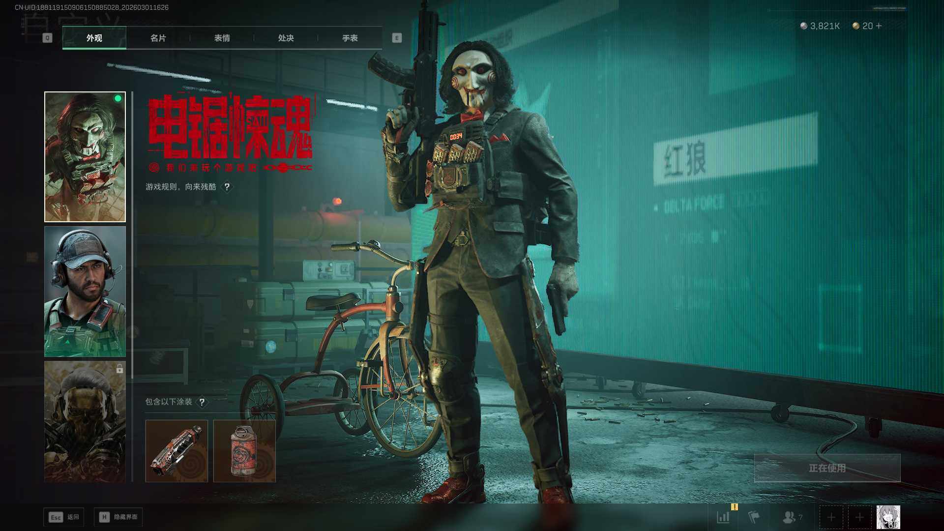 SJZCMW459181三角洲行动账号详情图3