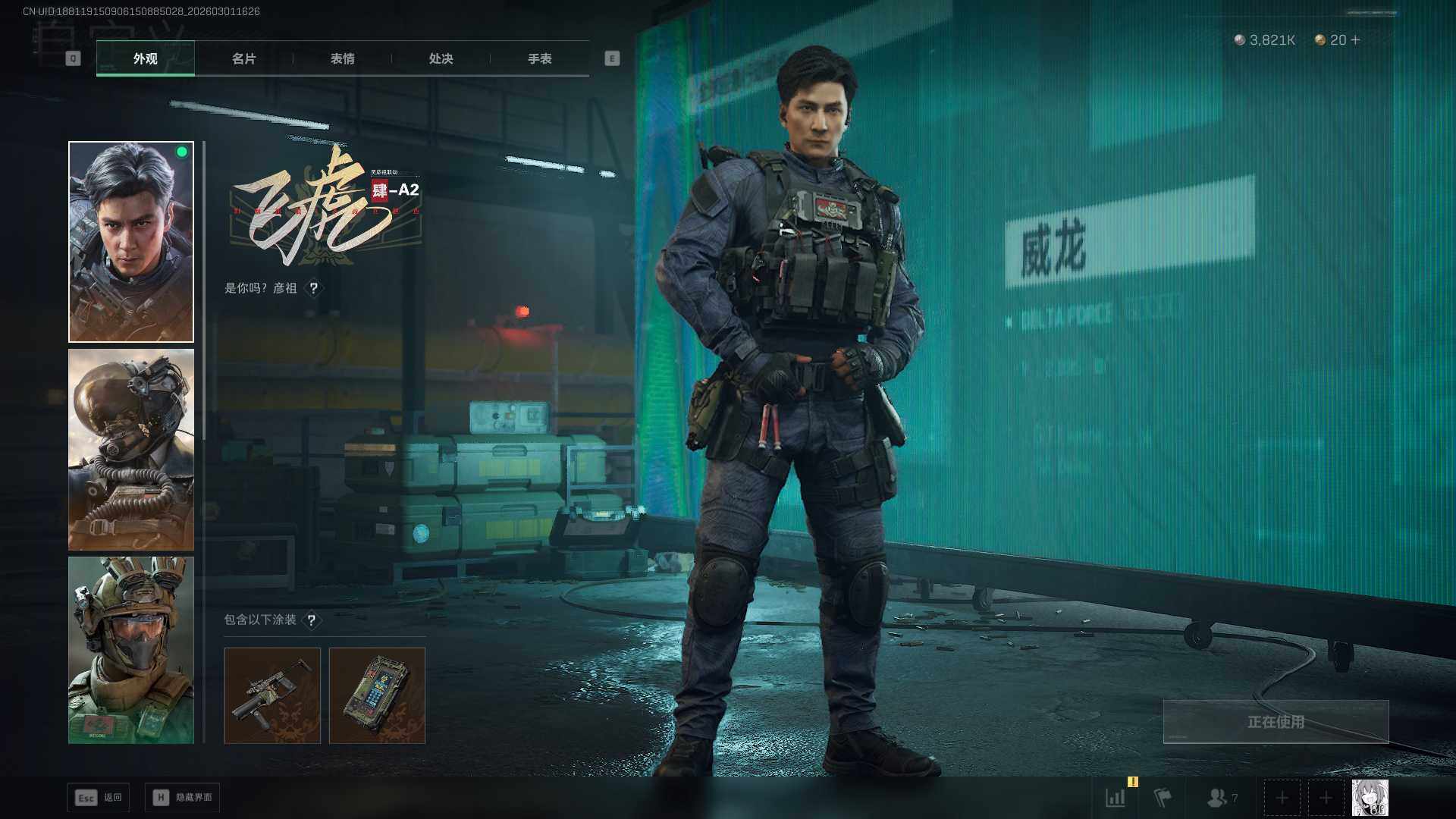 SJZCMW459181三角洲行动账号详情图4