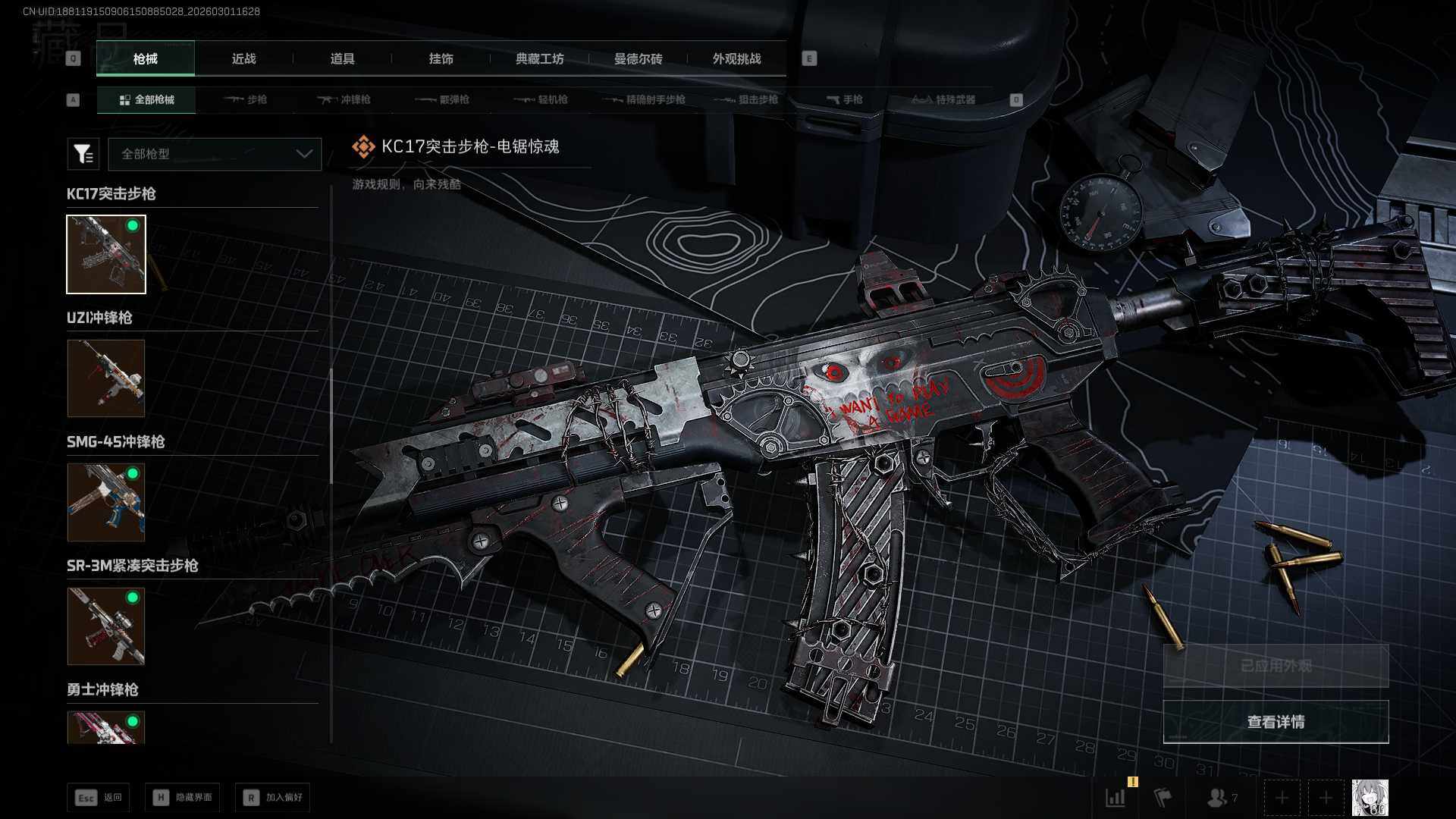 SJZCMW459181三角洲行动账号详情图11