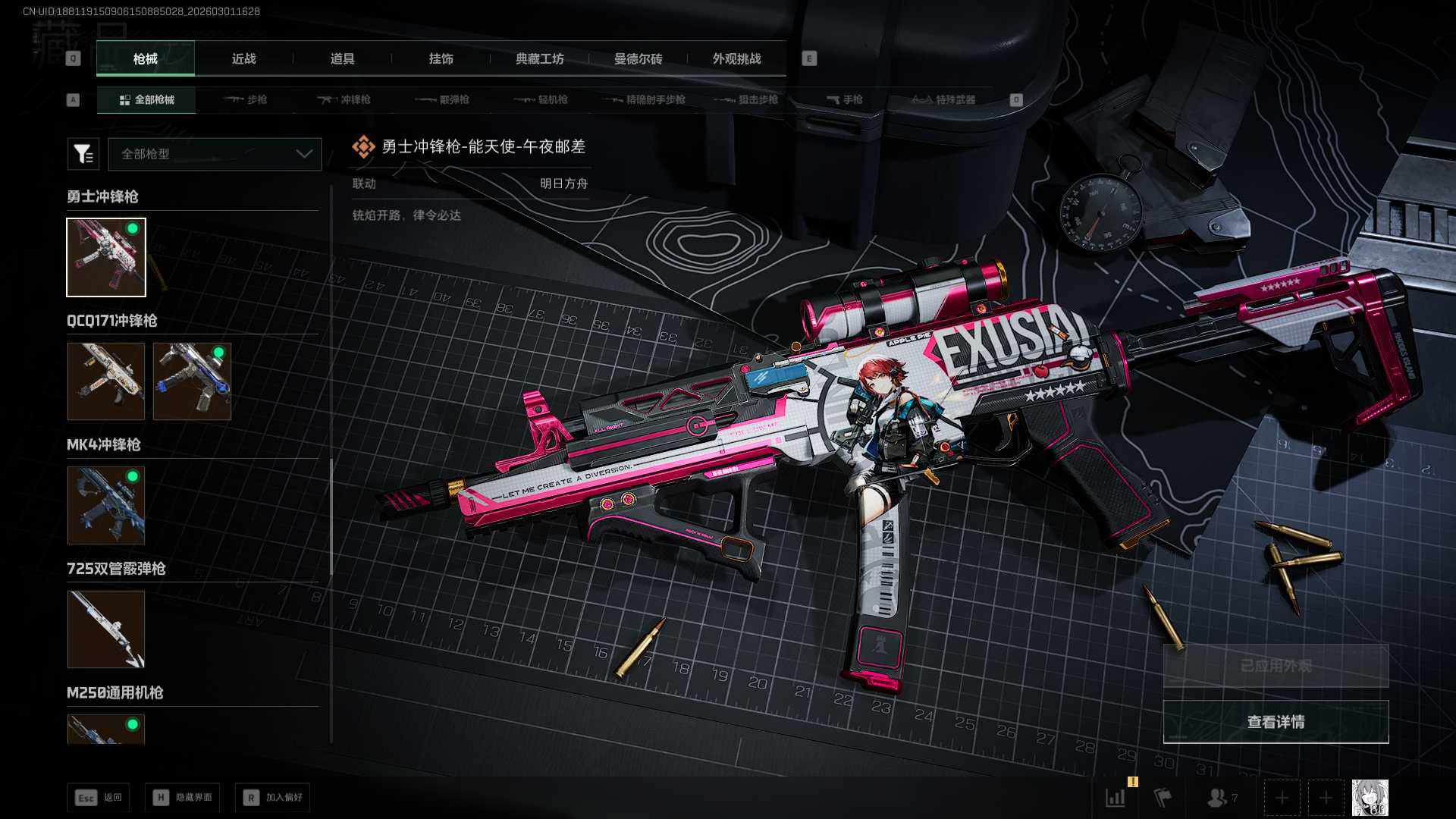 SJZCMW459181三角洲行动账号详情图12