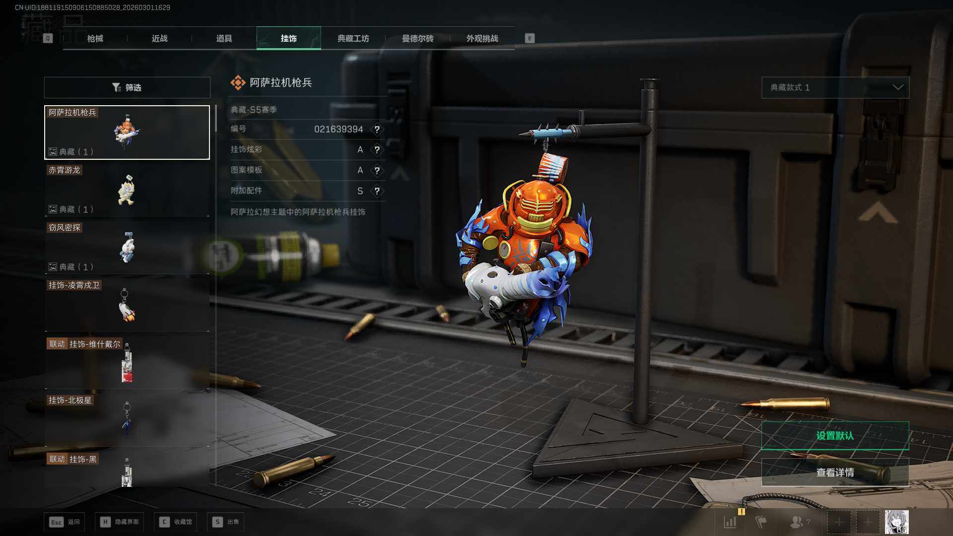 SJZCMW459181三角洲行动账号详情图17