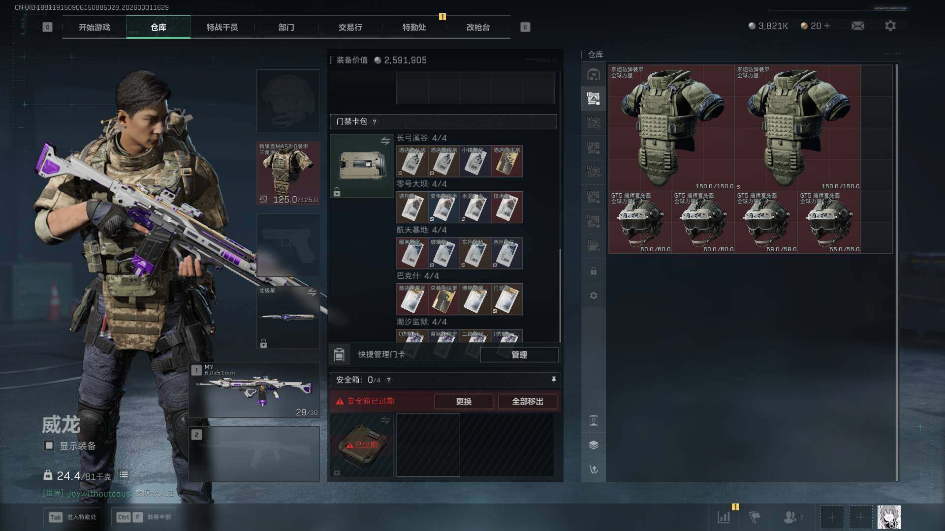 SJZCMW459181三角洲行动账号详情图19