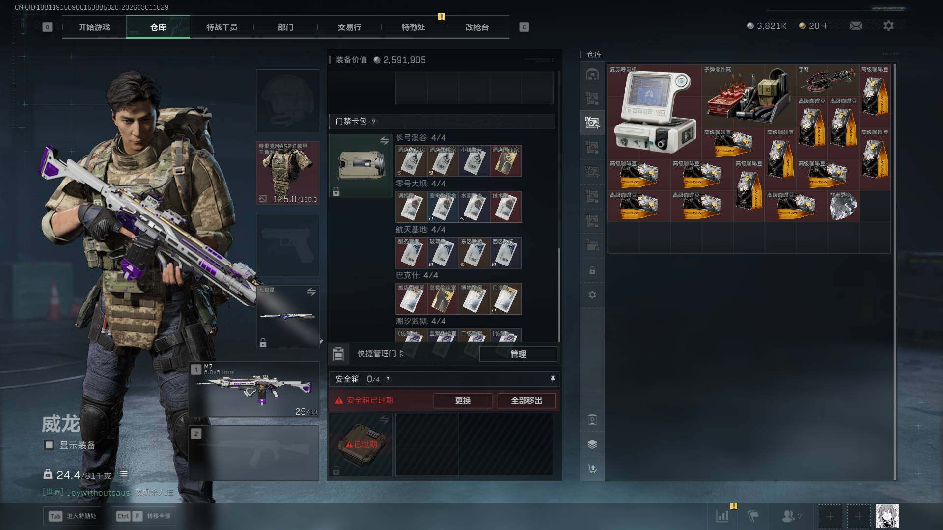 SJZCMW459181三角洲行动账号详情图20