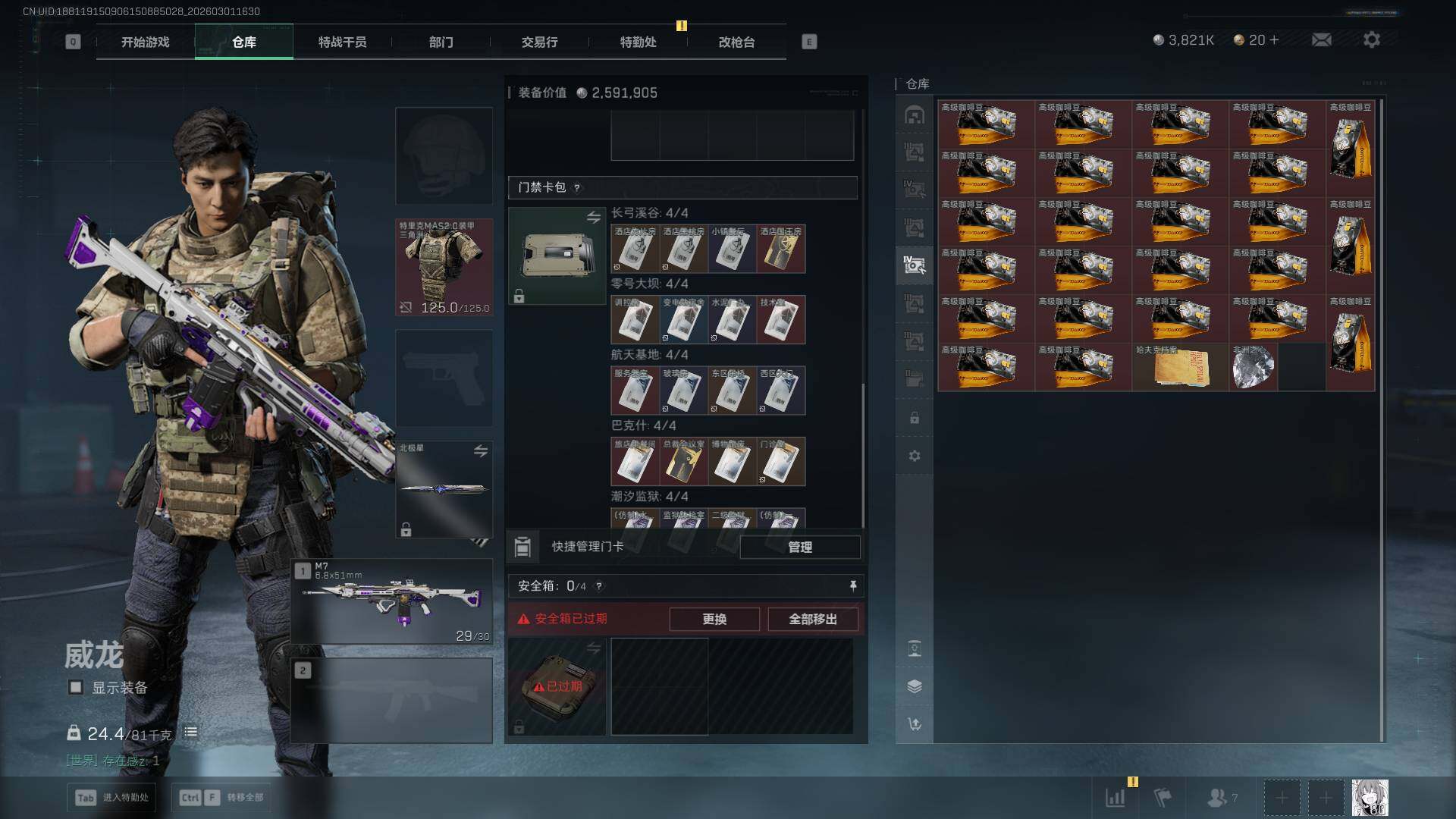 SJZCMW459181三角洲行动账号详情图22