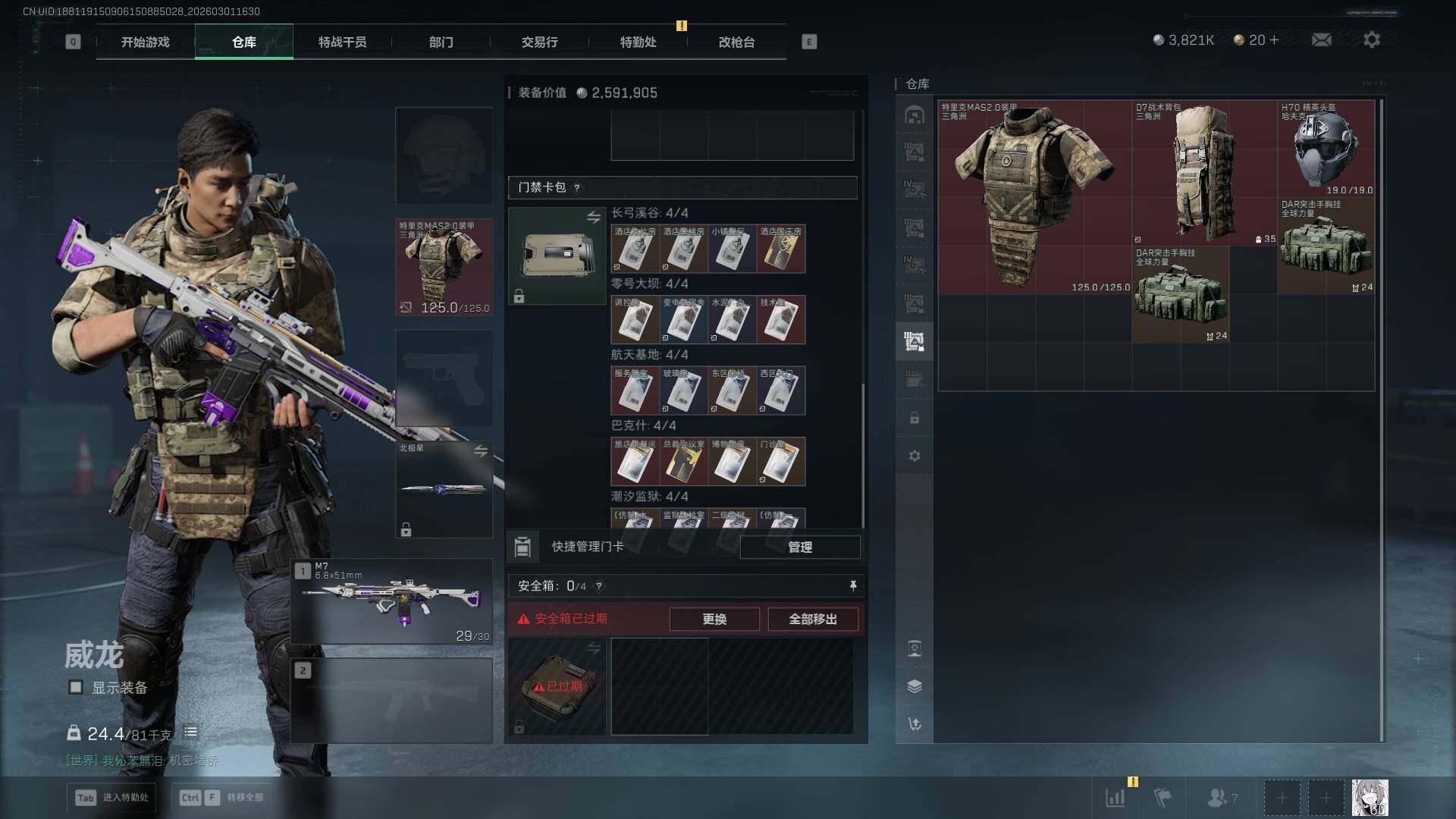 SJZCMW459181三角洲行动账号详情图24