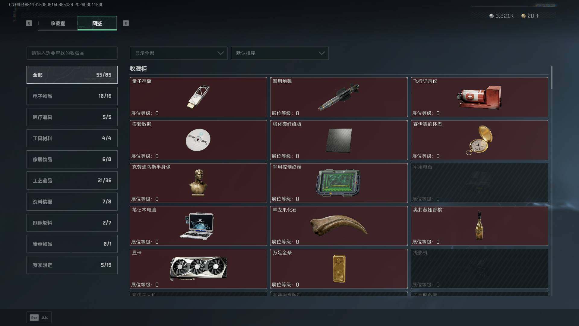 SJZCMW459181三角洲行动账号详情图26