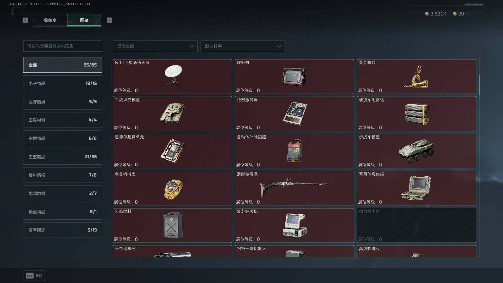 SJZCMW459181三角洲行动账号详情图27