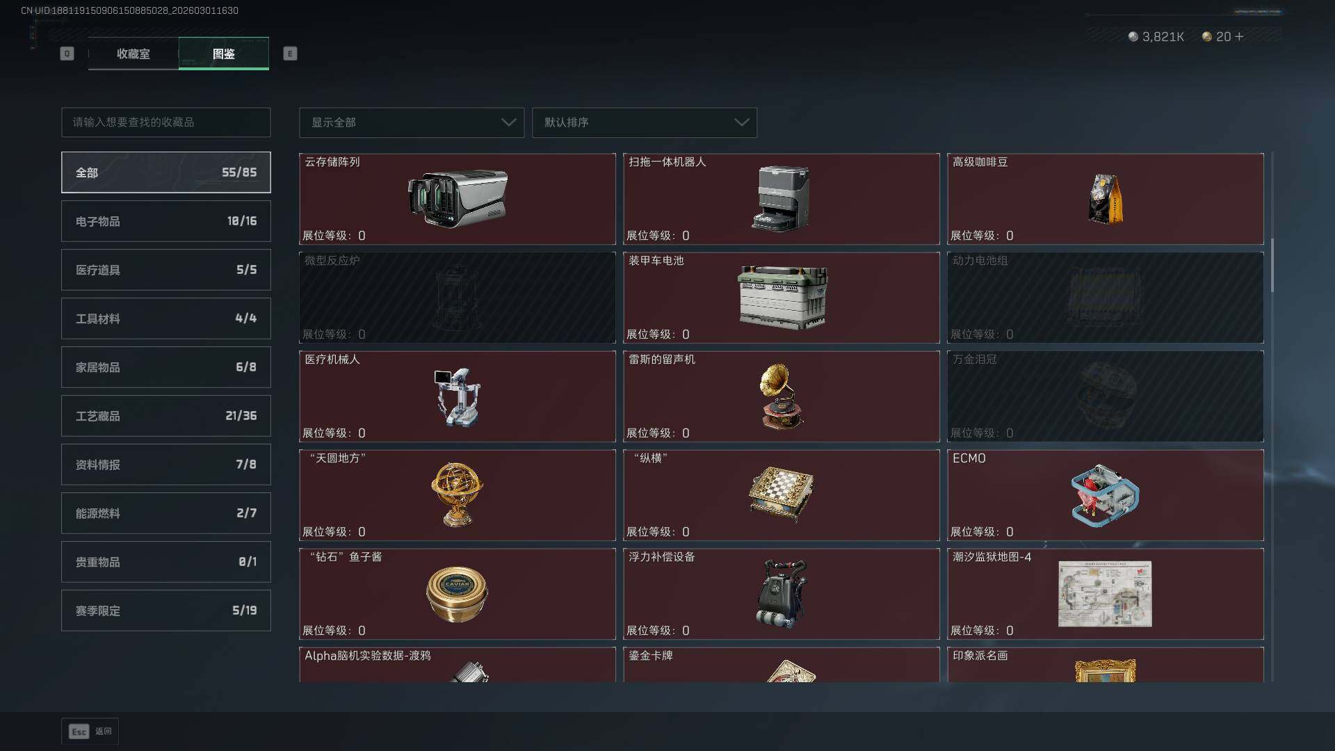 SJZCMW459181三角洲行动账号详情图28