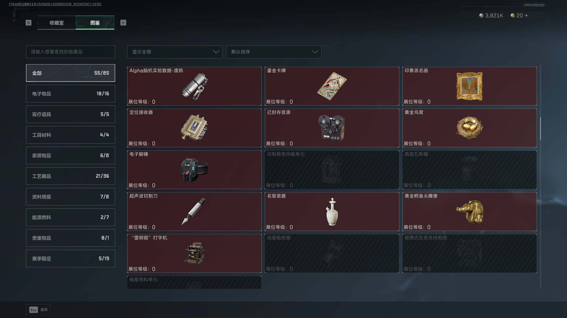 SJZCMW459181三角洲行动账号详情图29