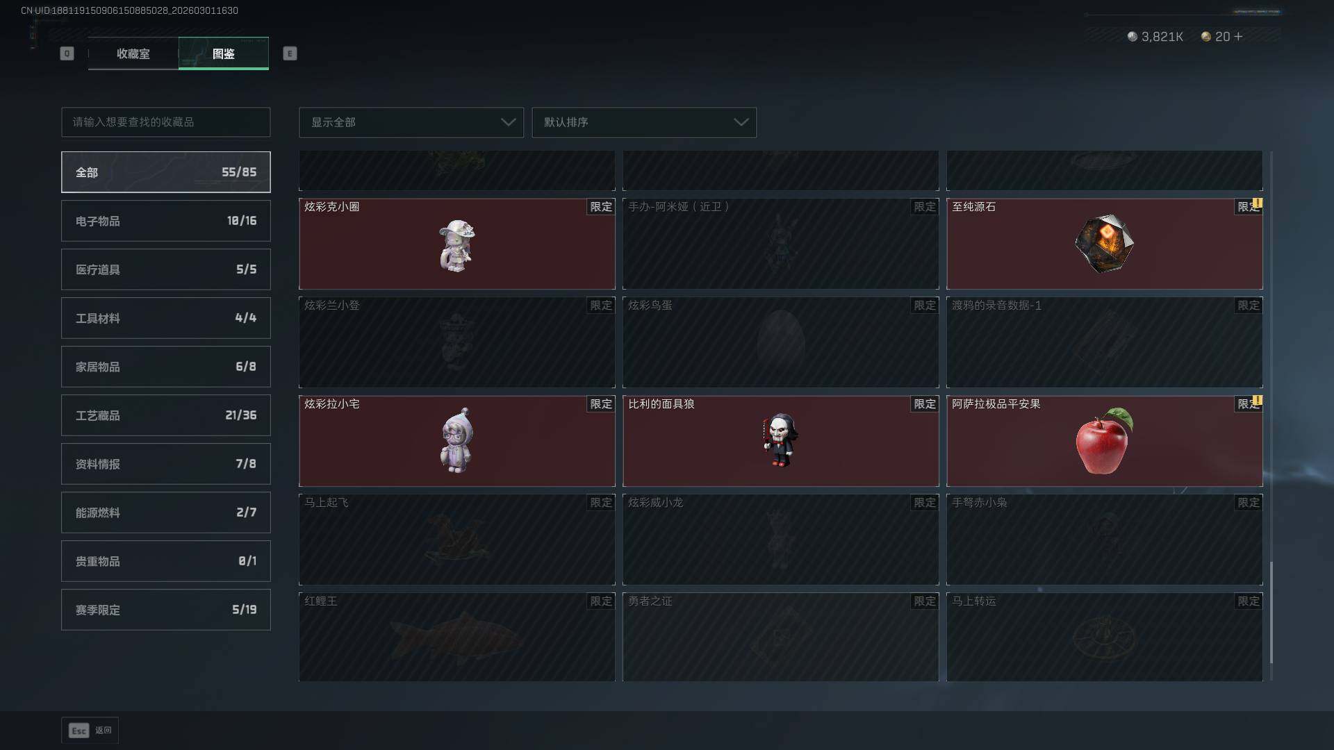 SJZCMW459181三角洲行动账号详情图30