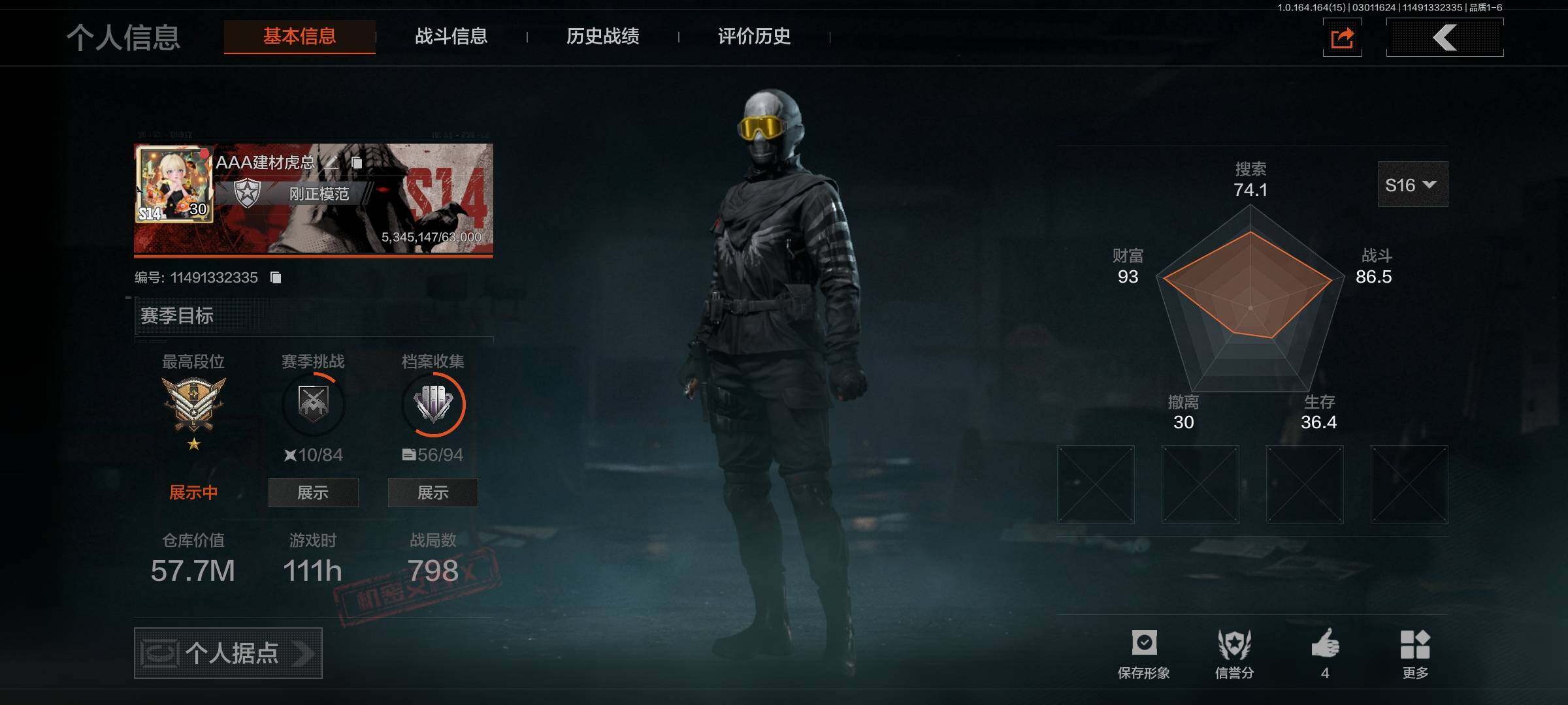 AQQM411867暗区突围账号详情图5