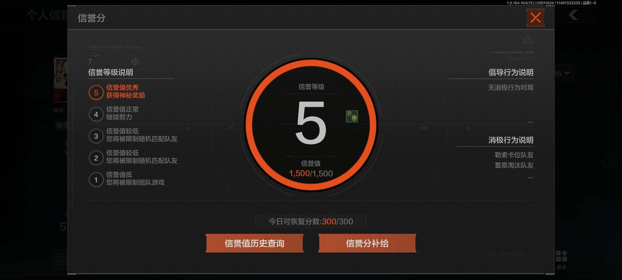 AQQM411867暗区突围账号详情图6