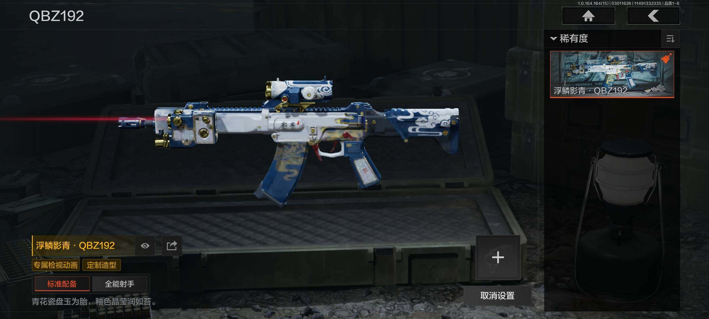 AQQM411867暗区突围账号详情图11