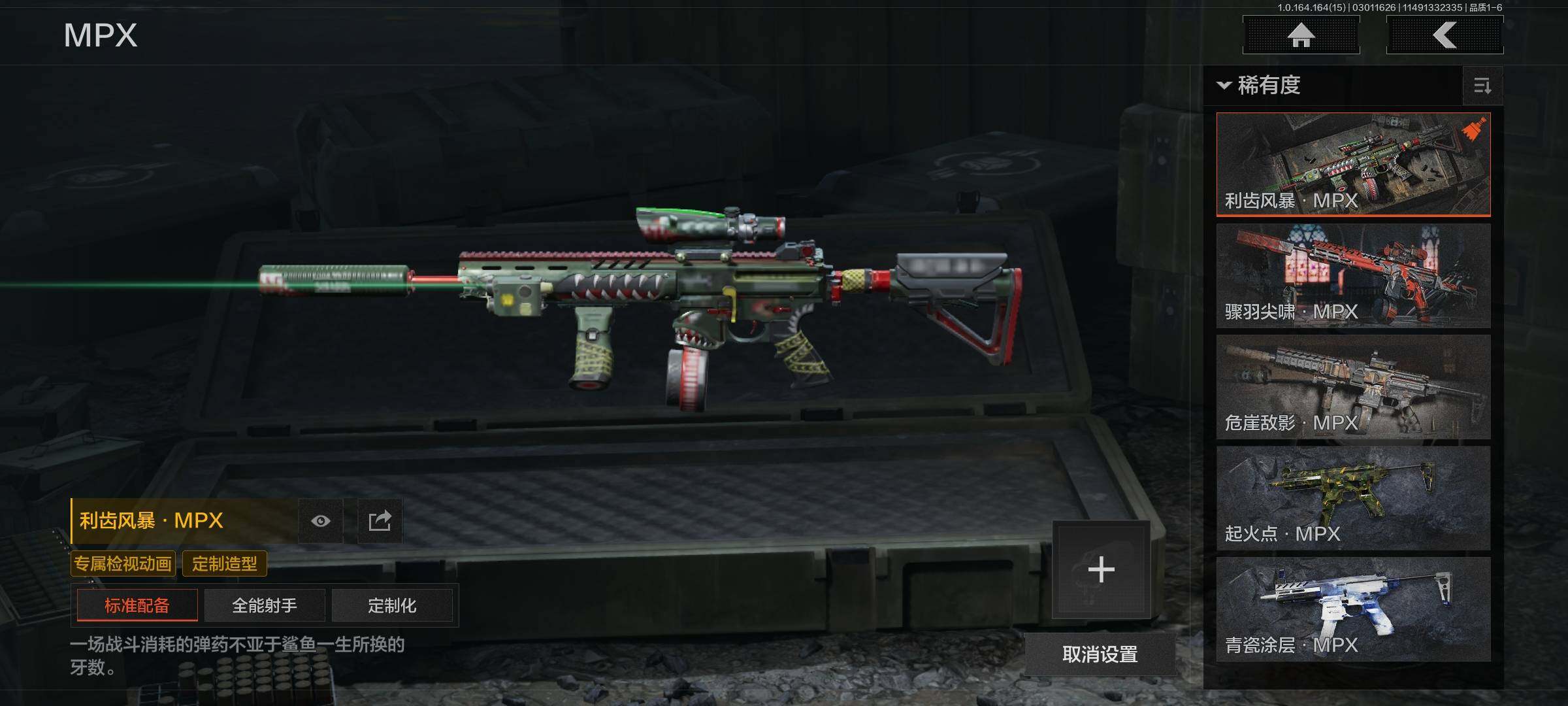 AQQM411867暗区突围账号详情图12