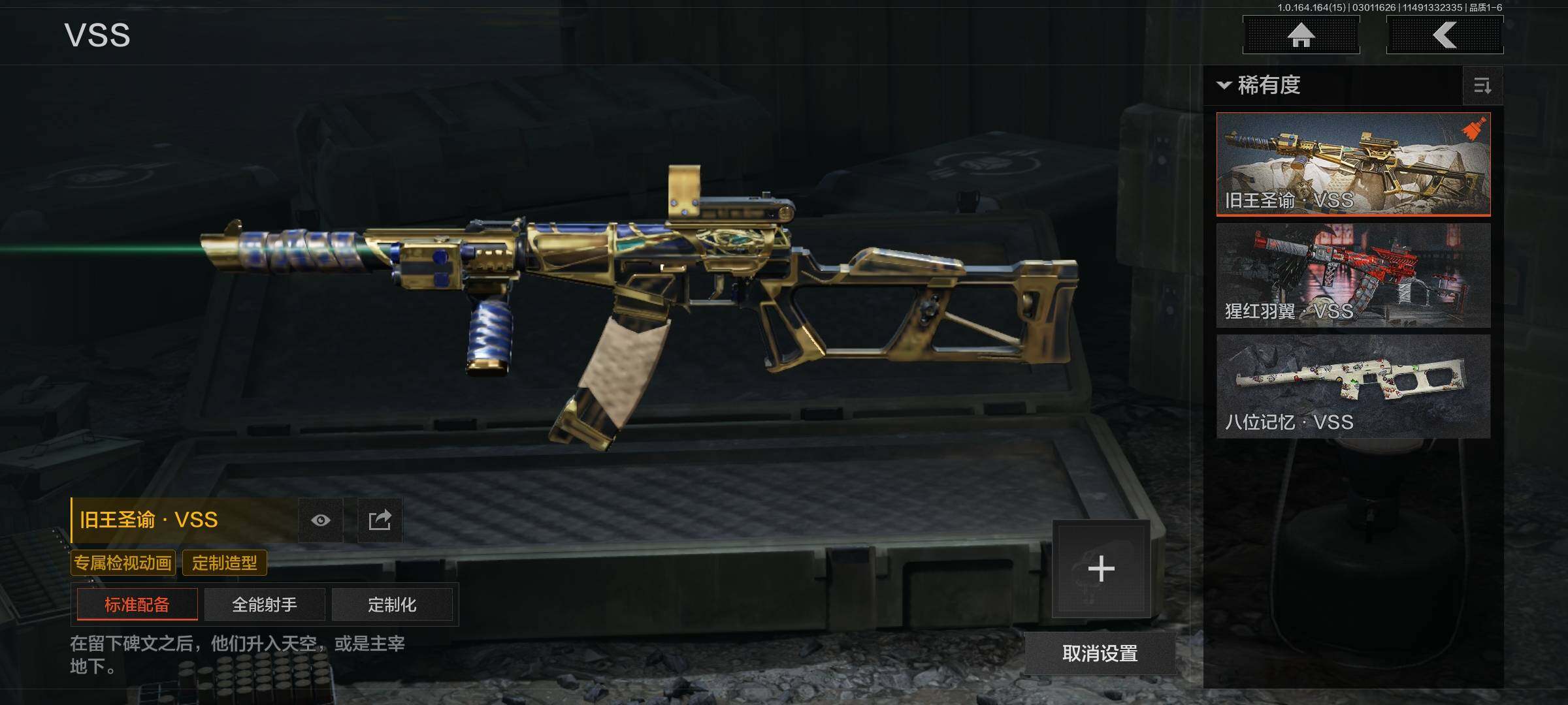 AQQM411867暗区突围账号详情图13