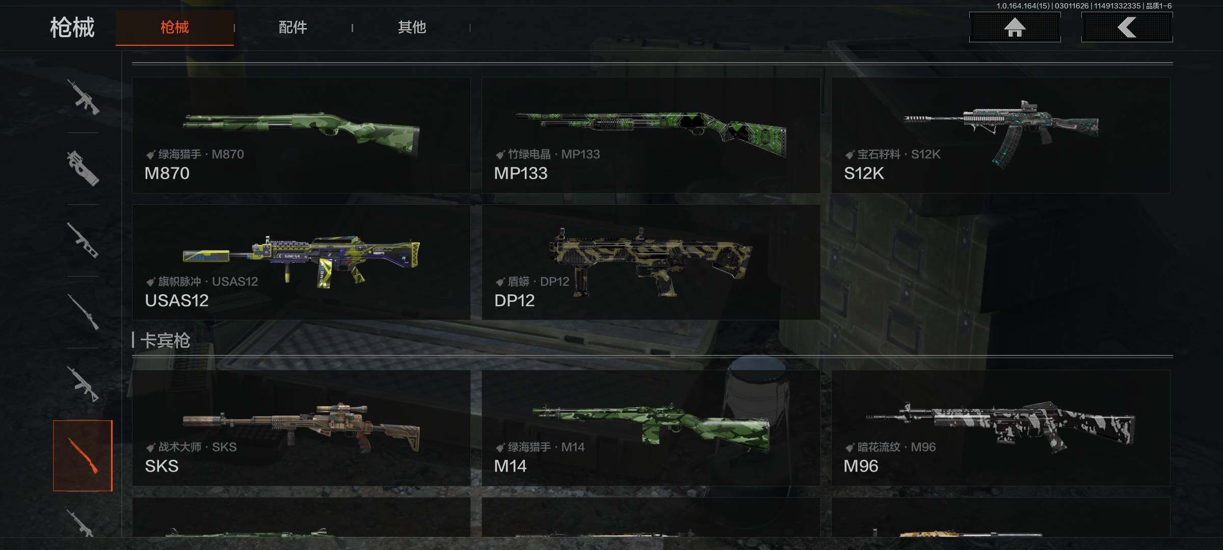 AQQM411867暗区突围账号详情图15