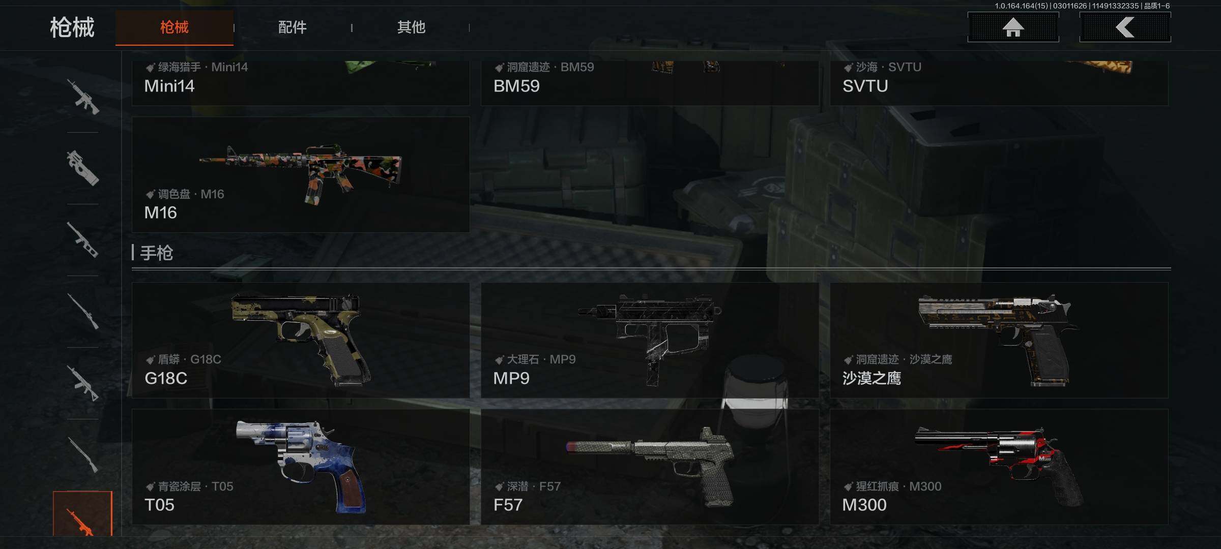 AQQM411867暗区突围账号详情图16