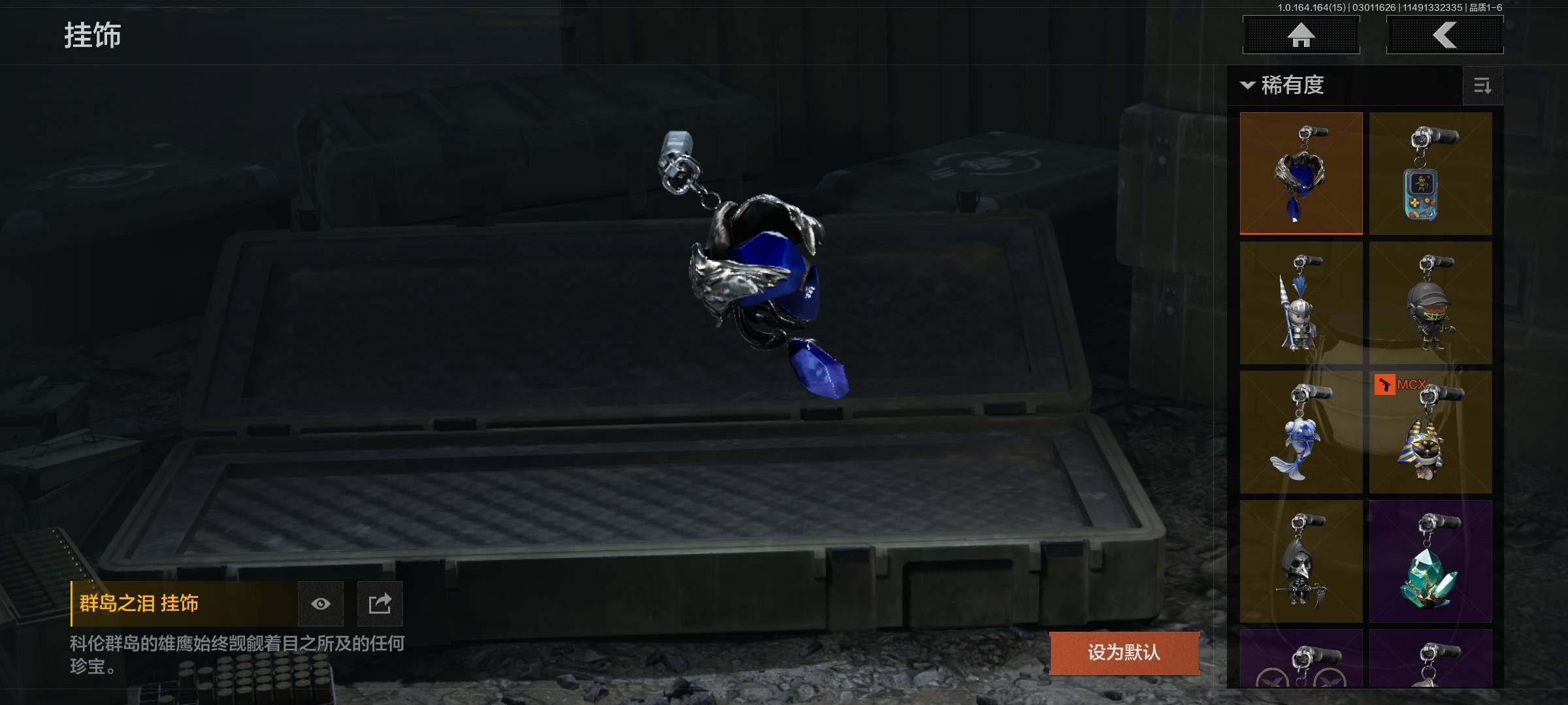 AQQM411867暗区突围账号详情图17