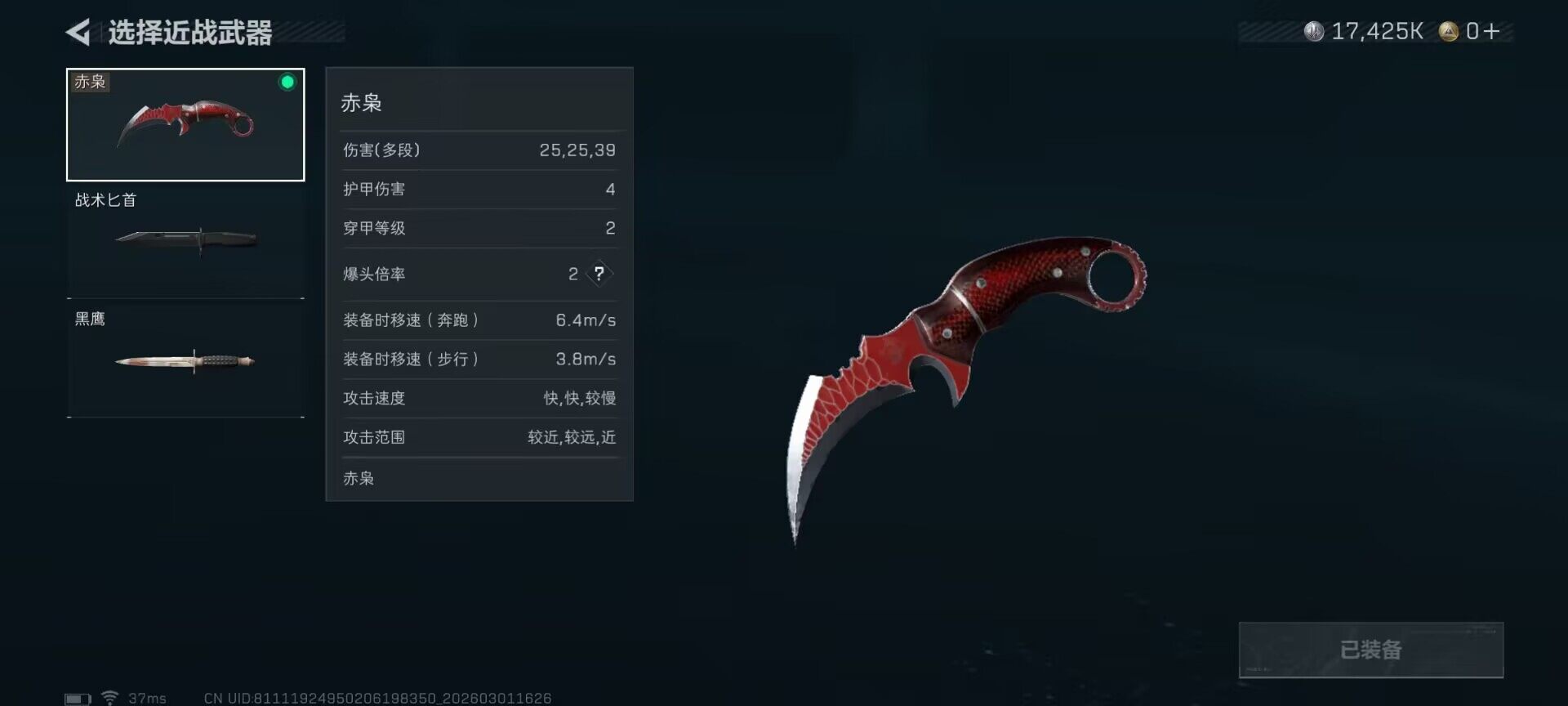 SJZEY456575三角洲行动账号详情图5