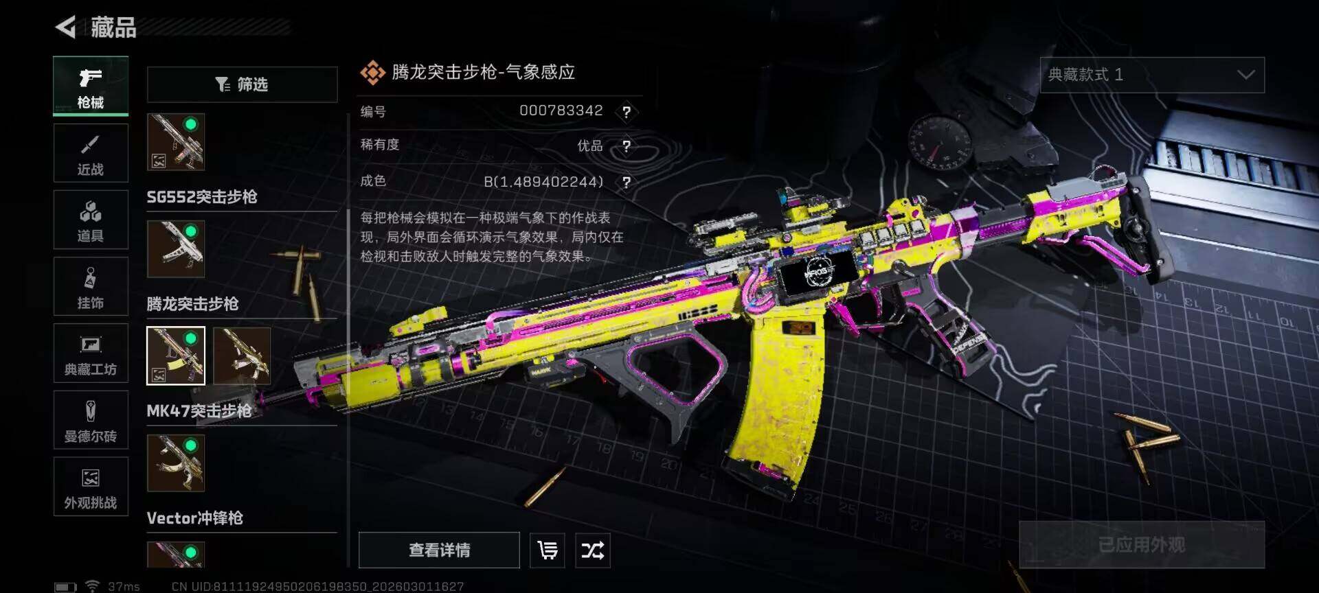 SJZEY456575三角洲行动账号详情图9